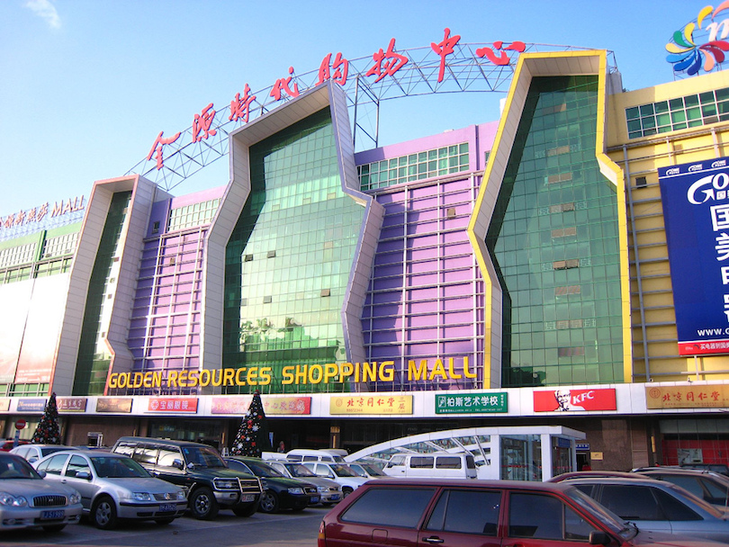 The Golden Resources Mall, Beijing